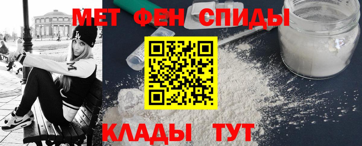 АМФЕТАМИН Розовый  Вход с VPN  АМФЕТАМИН  Менделеевск 