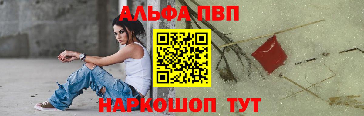 Alfa_PVP Соль Менделеевск
