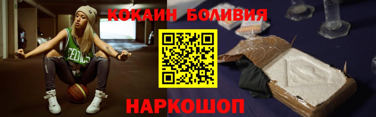Менделеевск  Кокаин VHQ  Кокаин  Вход с VPN  COCAIN Columbia 