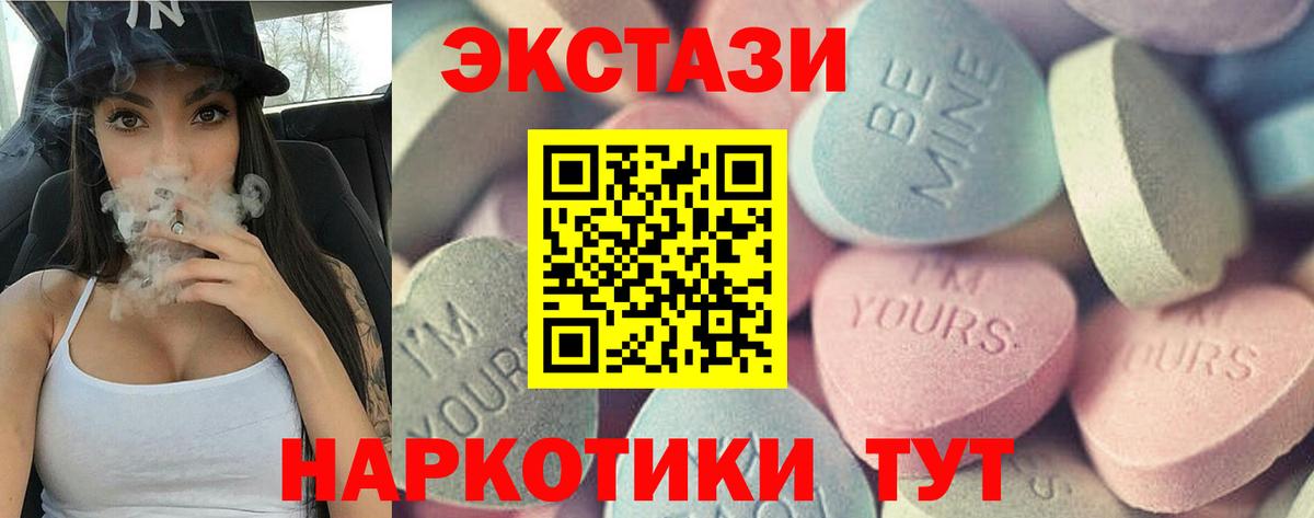 Экстази mix Менделеевск