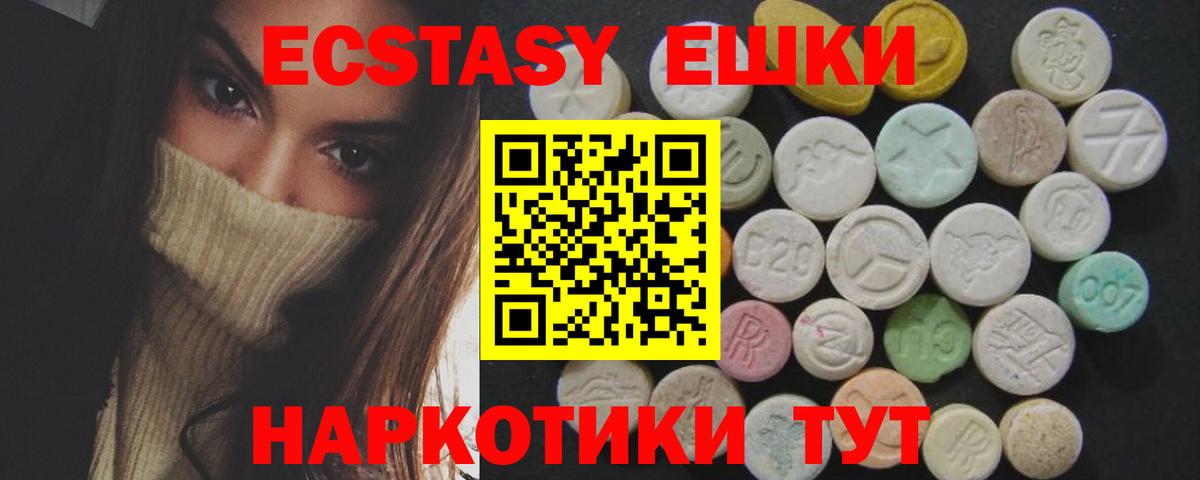Ecstasy VHQ  ЭКСТАЗИ  Вход с VPN  Менделеевск  ЭКСТАЗИ mix 