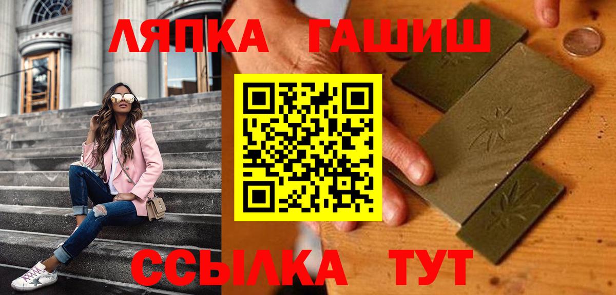 Менделеевск  ГАШИШ VHQ  Вход с VPN  Гашиш убойный 