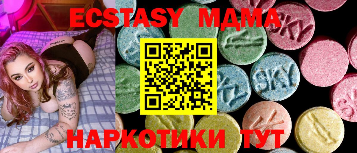 MDMA crystal Менделеевск