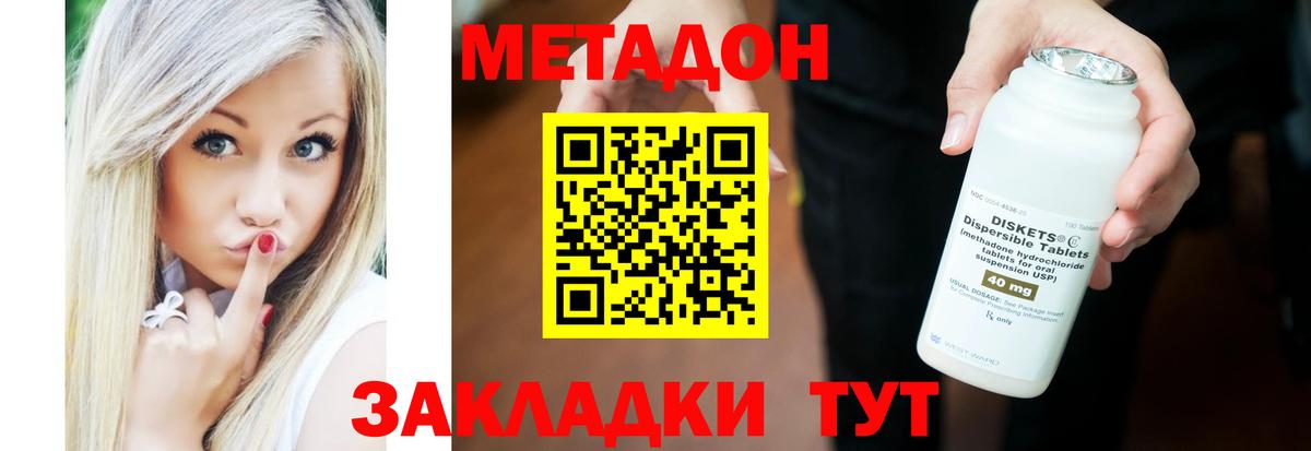 Метадон белоснежный  МЕТАДОН methadone  Вход с VPN  Менделеевск 