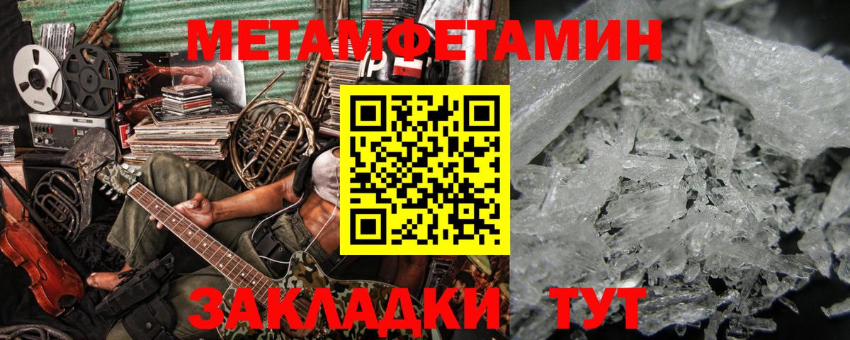 Менделеевск  МЕТАМФЕТАМИН витя  Вход с VPN 